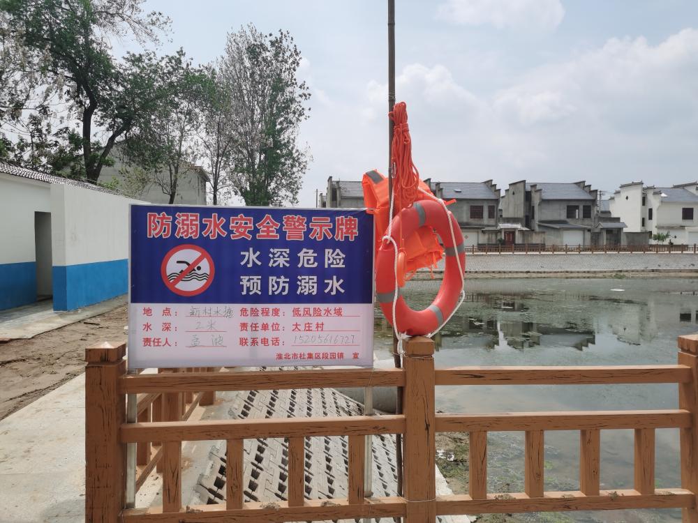 杜集区段园镇:强化防溺水工作 筑牢防溺水“安全堤坝”_杜集区人民政府