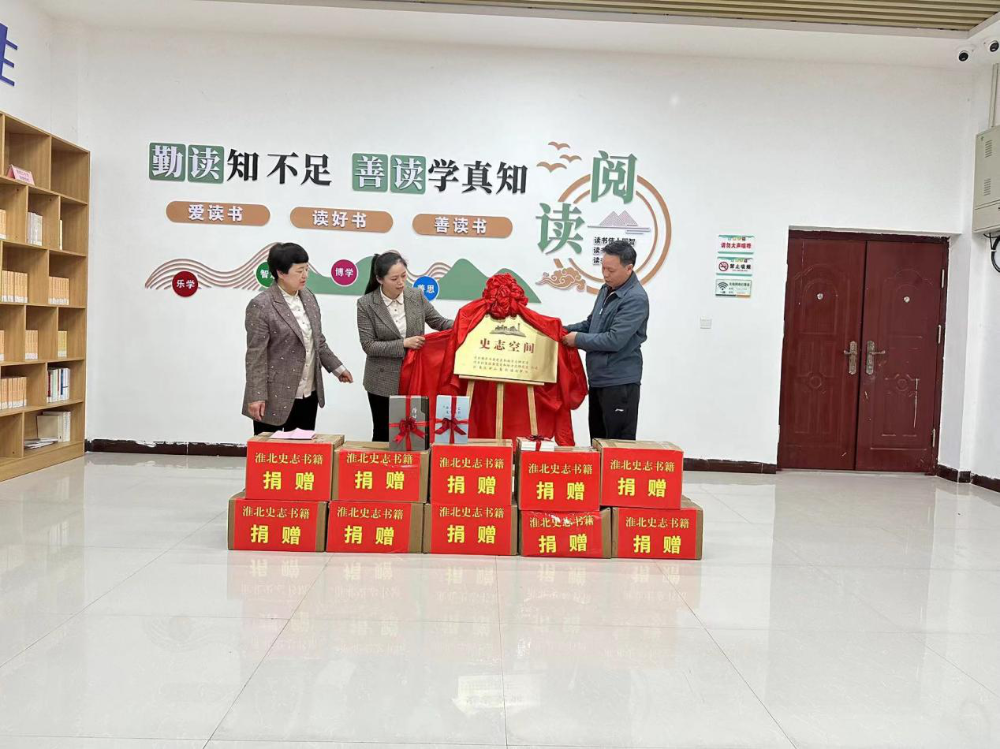 街道六和社区阅读空间赠送书籍,市委党史和地方志研究室副主任朱忠慧