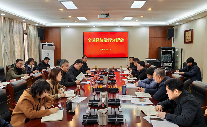 杜集区召开经济运行分析会