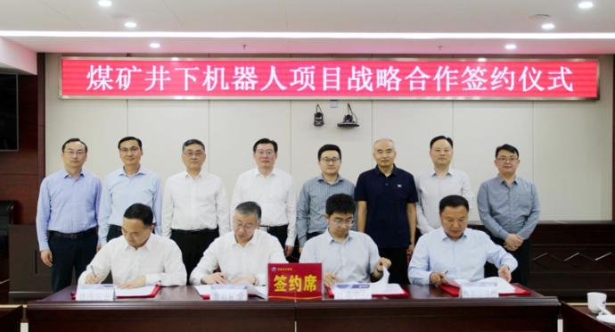 杜集区政府与淮北矿业、淮海实业、江淮创新中心签署四方战略合作协议