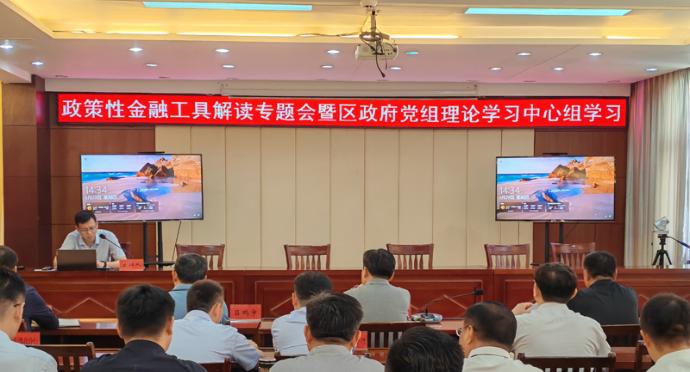 杜集区举行政策性金融工具融资项目解读专题会暨区政府党组理论学习中心组学习会议
