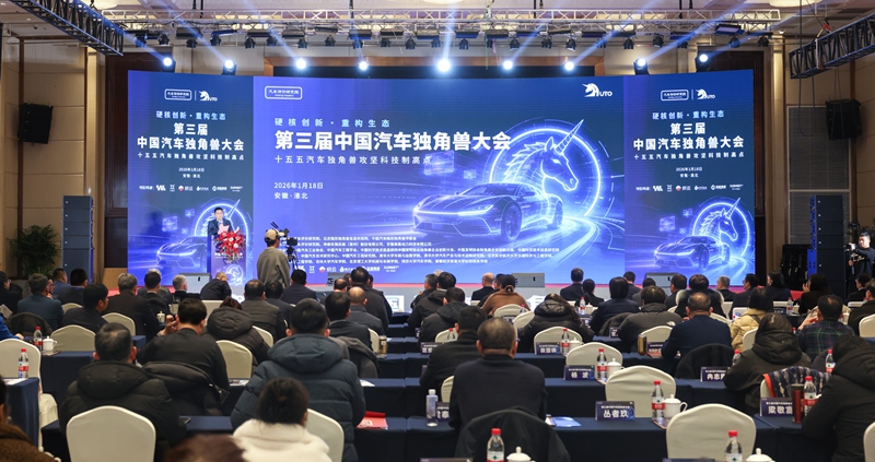 坤泰超混DHT3.0产品发布及下线仪式暨第三届中国汽车独角兽大会举行