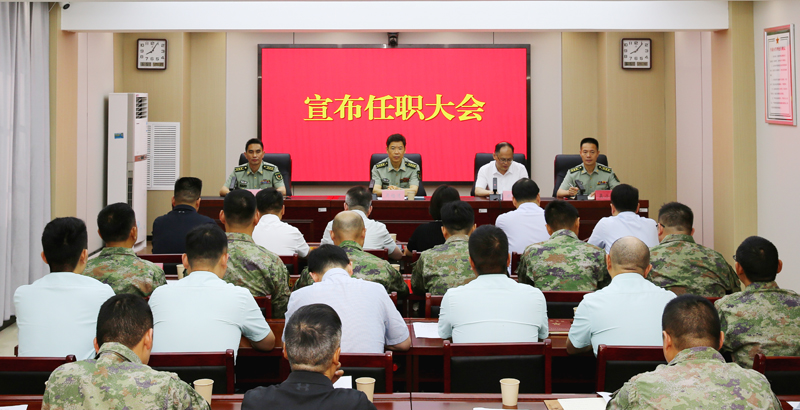 杜集区人武部召开党委第一书记任职通知大会