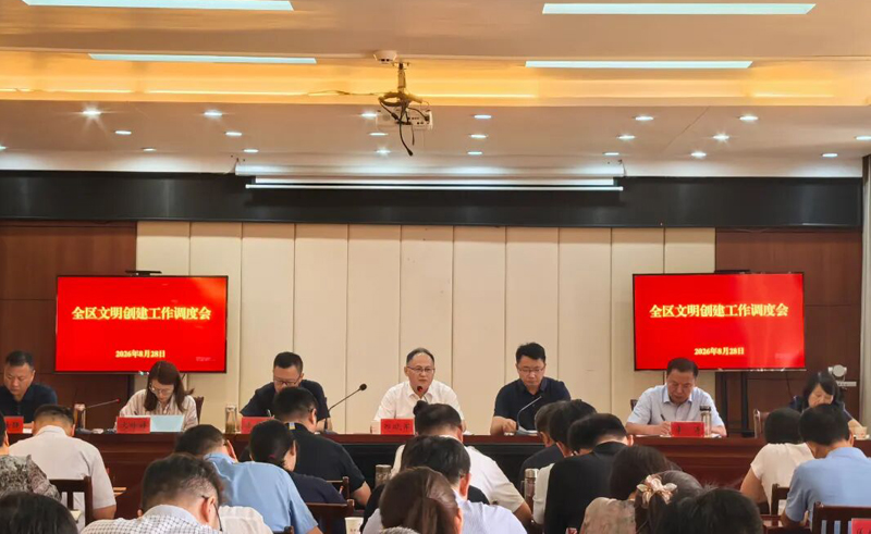 杜集区文明创建工作调度会召开