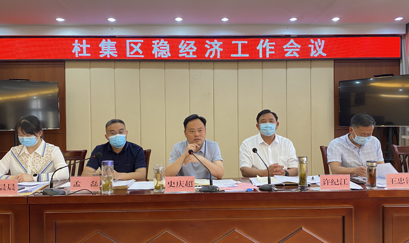 史庆超在全区稳经济工作会议上强调