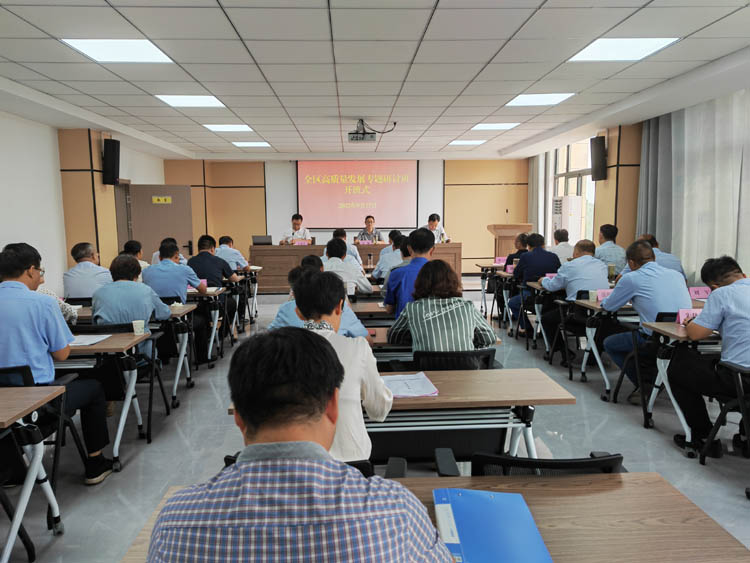 杜集区委党校举办高质量发展专题研讨班
