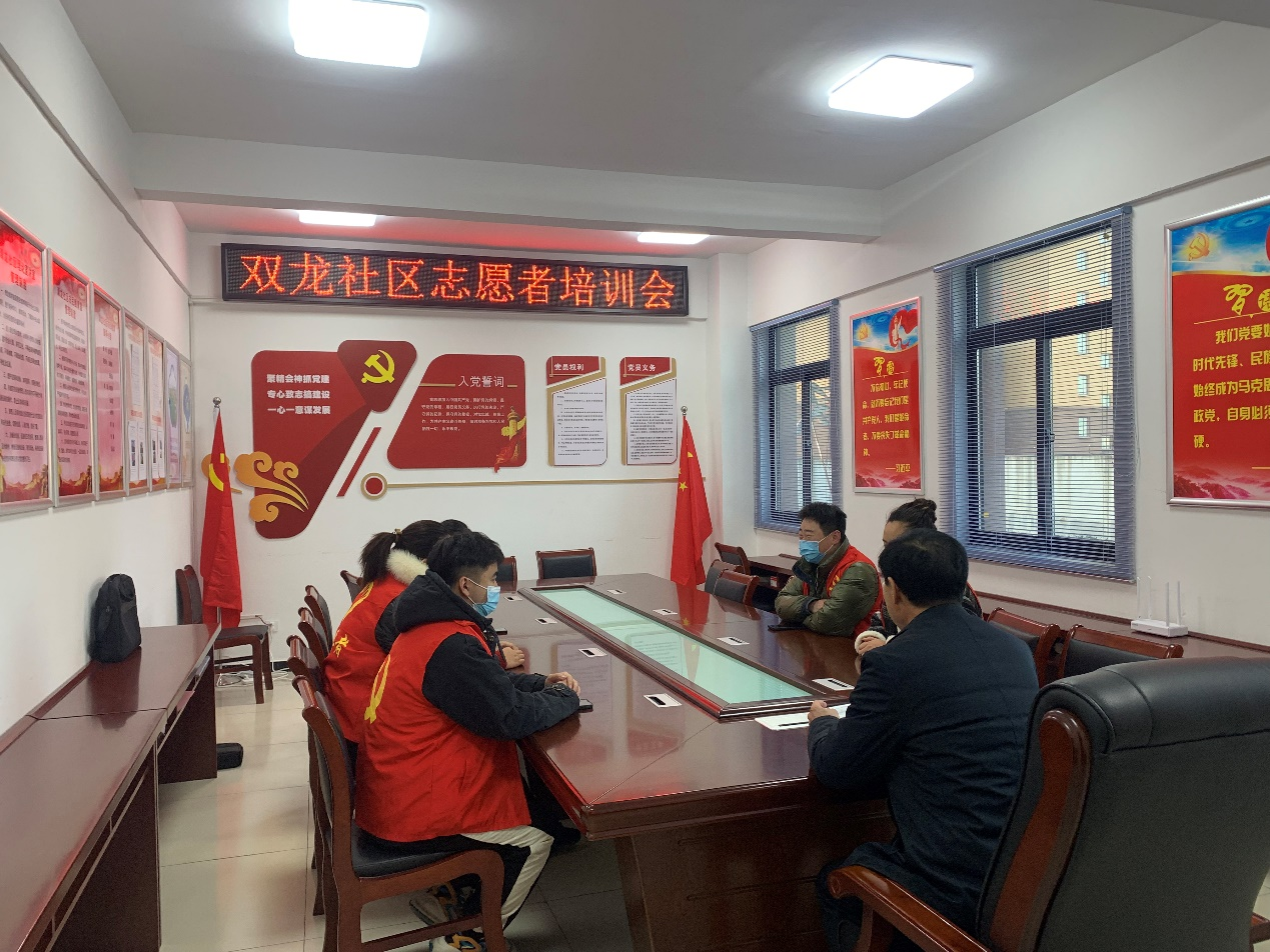 矿山集街道双龙社区开展志愿者培训会议_杜集区人民政府